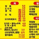 소래포구회 이모네조개구이