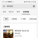 린든게스트하우스 이미지