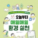 매일환경 이미지