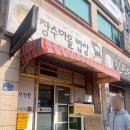 태평로537번길 | 전메뉴 만원 &#39;장수마을밥상&#39; / 인내심이 필요한 &#39;스타벅스 토평TD점&#39;