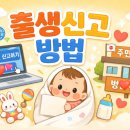 갈산2동 주민센터 | 신생아 출생신고 및 지원금 신청(사실혼, 혼인신고 전)