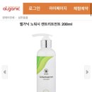 주식회사 엘가닉 이미지