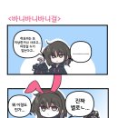 바니바니