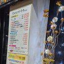 광암보쌈막국수