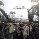 군함도 ( The Battleship Island , 2017 ) 이미지