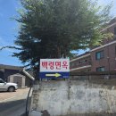섬섬면옥 | [백령도 맛집] 서해 최북단 섬에서 만나본 백령도식 냉명 '백령면옥'