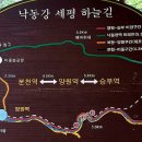 낙동강세평하늘길 이미지