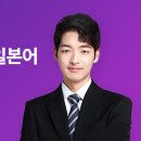 여행 일본어 중급 이미지