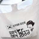 인천3대닭강정 황해닭강정 양념과 꾸덕함이 살아있는 닭강정맛집