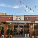 담양 초벌 소갈비 전문점 이미지