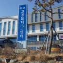 여수고용노동지청 이미지