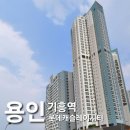 기흥역 롯데캐슬 레이시티 | 용인 기흥역롯데캐슬레이시티 오피스텔 입면분할창 청소 후기