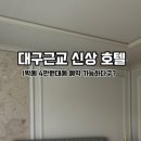 더랜드호텔 하양점 네이버블로그