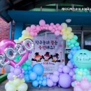 능포초등학교병설유치원 이미지