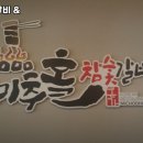 미추홀참숯갈비육반장