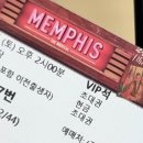 쳐묵쳐묵 | [spaceAdd] 스페이스애드 문화사이 멤버십 3.5기 공연혜택, 뮤지컬 멤피스 관람후기