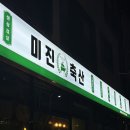 황산축산 이미지