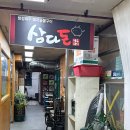 산본로369번길 이미지