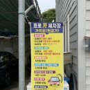 수도카세차장 이미지