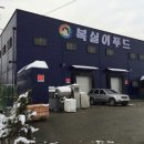 아산농산 이미지