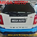 KGM 렉스턴W 2.0 4WD RX7 견인장치 장착! 트레일러,카라반, 자전거캐리어 견인 가능한 히치타입 견인고리 이미지