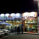 박가네식당 이미지