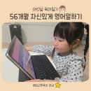 즐거운 말하기 | 하이도도 6살 영어 말하기 AI 스튜디오로 엄마랑 스피킹