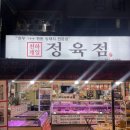 천하제일 정육점