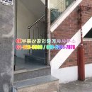 호호공인중개사사무소 이미지