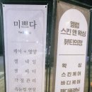 정은 에스테틱