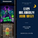 함께해you(일상으로초대) 이미지