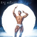 오짐헬스 이미지