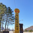 황토방갈로펜션 이미지