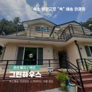 그린파크팬션 이미지