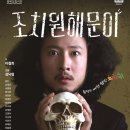 해문