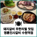 수원-0010 이미지