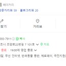 바름라탄