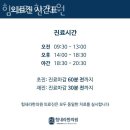 힘내라한의원 이미지