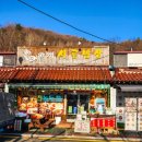 대둔산은하수길 이미지