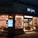 [진해 빵집] 파티쉐 미진, 베이커리 맛집