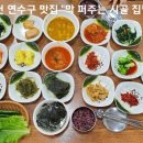 막퍼주는 밥집 이미지