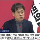 도이치 의혹 더 밝혀질 게 없다는 김경율 국민의힘 비대위원 이미지