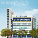 보라매자생한방병원 | 동작구 대방동 한의원 보라매자생한방병원 진료시간 접근성 이용후기