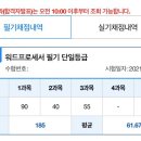 천지PC | 워드프로세서 필기/실기 후기