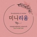 사람조형물 2 | 🐟 2자 중폭 샌드 어항 유목 레이아웃, 미니리움 활착유목&amp;조형물