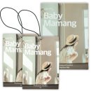 마망베이비 향과 조화로운 옷장 탈취 솔직 후기
