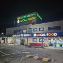 진도채원알뜰마트 이미지