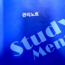 위례공부방법습관학원