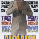 32. [부산/방탈출] 신입사원/다이아에그 서면점/코믹테마 방탈출 솔직후기/문제, 스토리 GOOD
