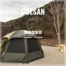 [캠핑장] 25년 1월에 오픈한 충북 괴산 신설 캠핑장 &#39;후영캠핑장&#39; A2 사이트 후기